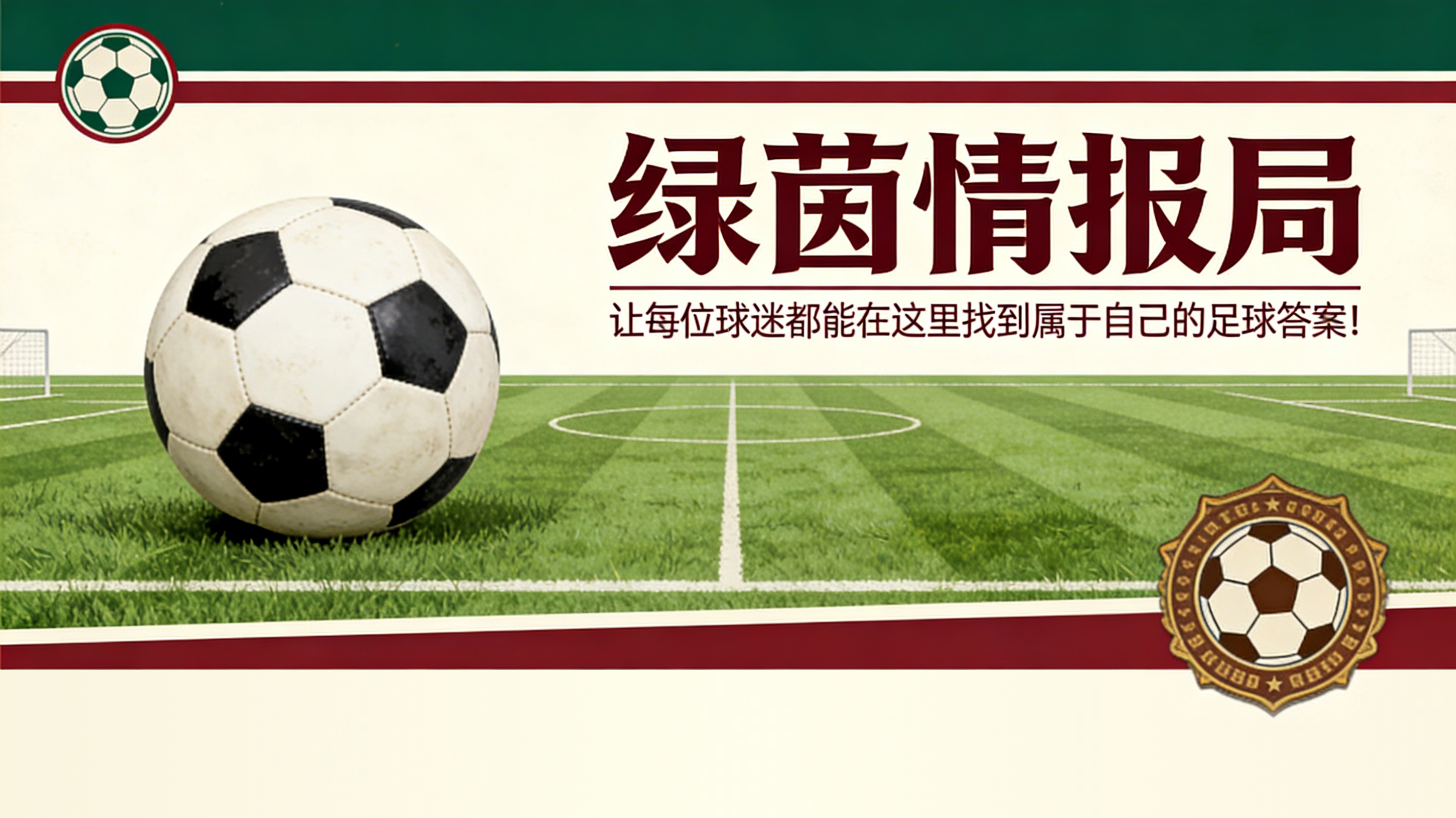 乐鱼体育官方网站-马塔拉佐追平塞尔希奥·弗朗西斯科的16场联赛执教纪录